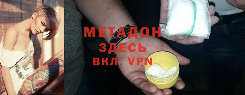 Метадон VHQ  Сергач 